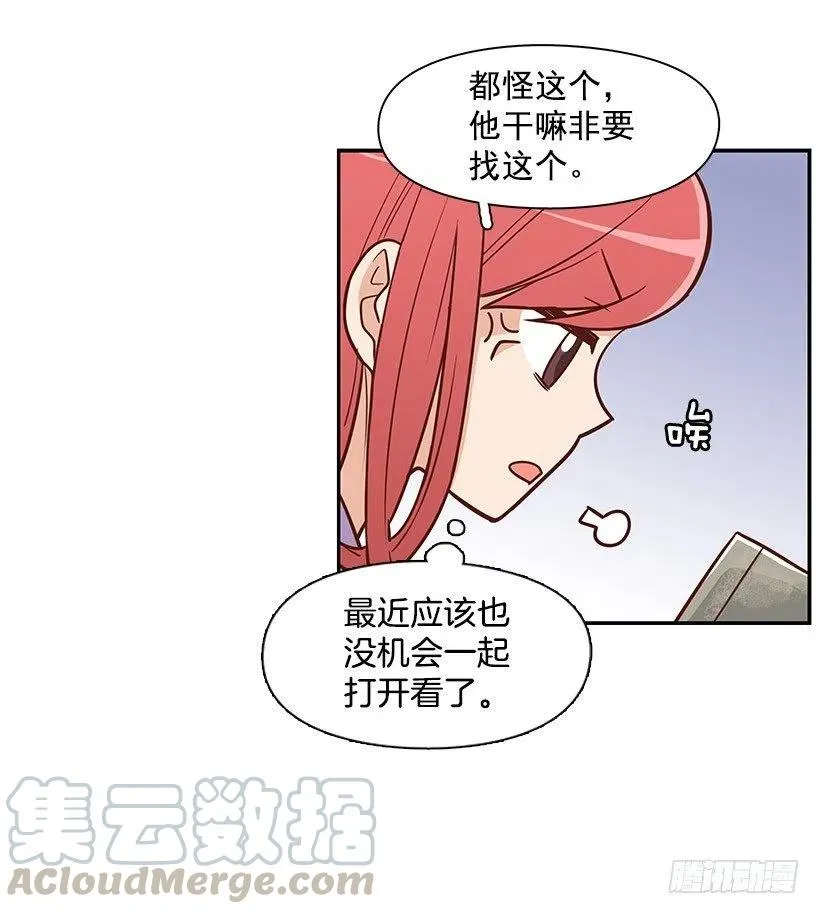 信物 第34页