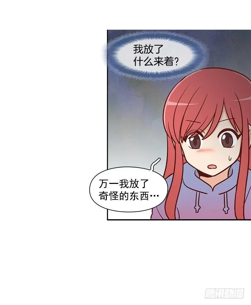 信物 第36页