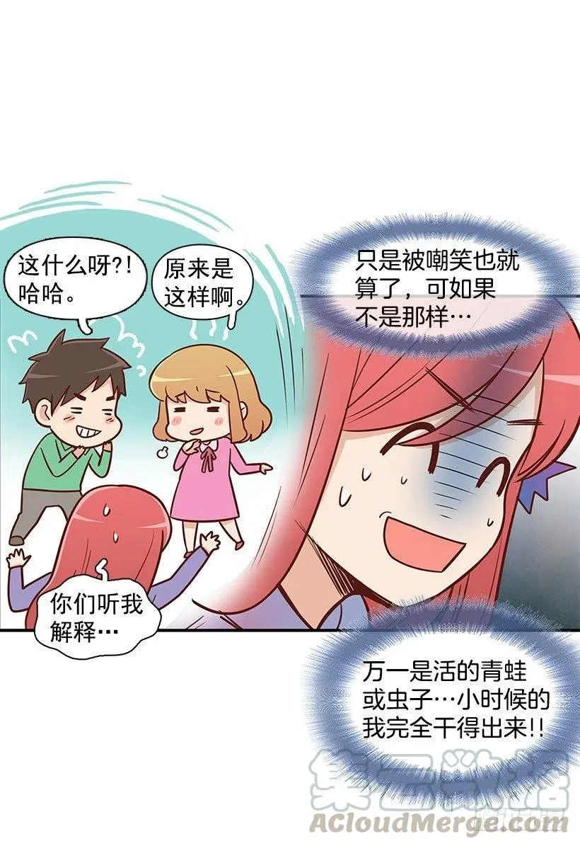 信物 第37页