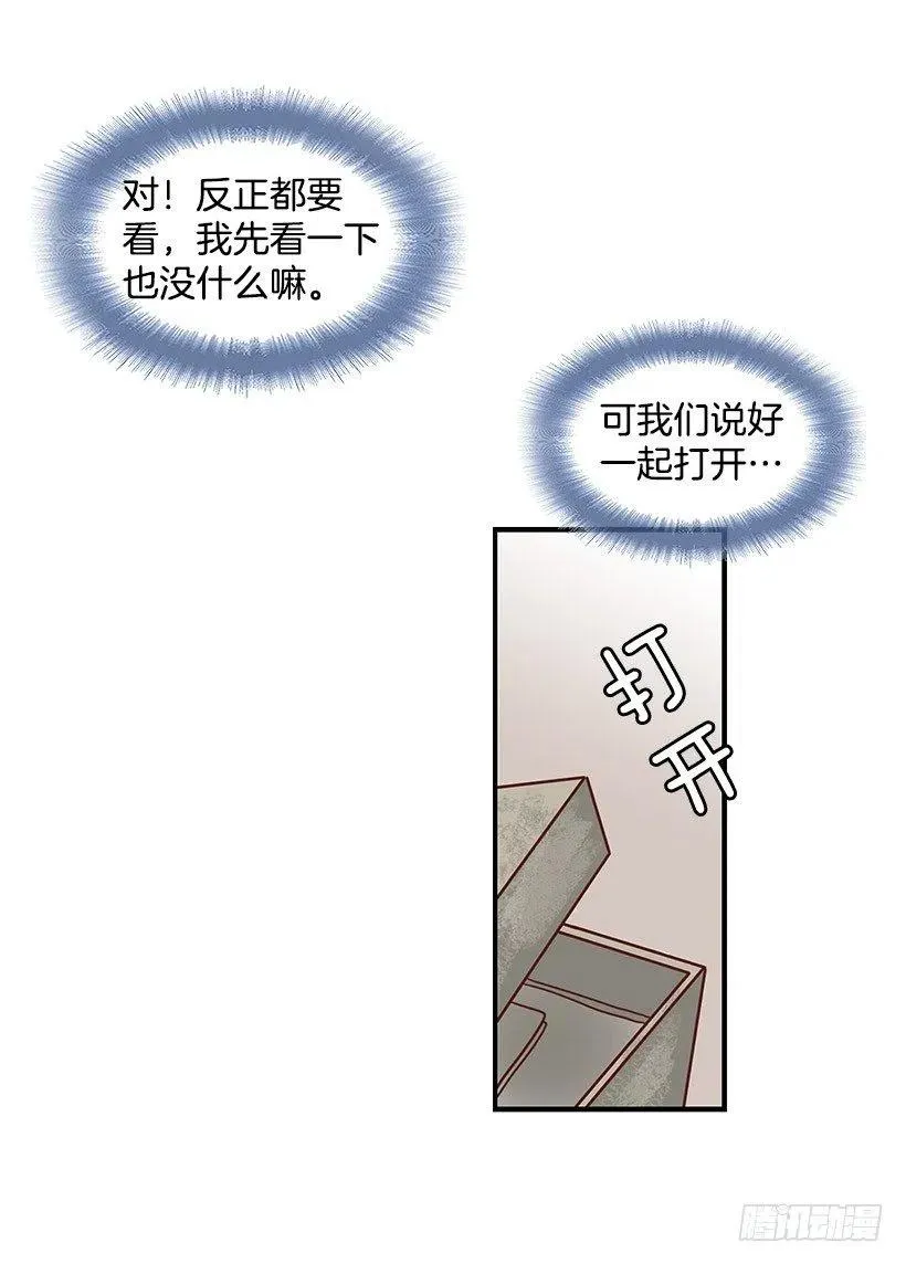 信物 第38页