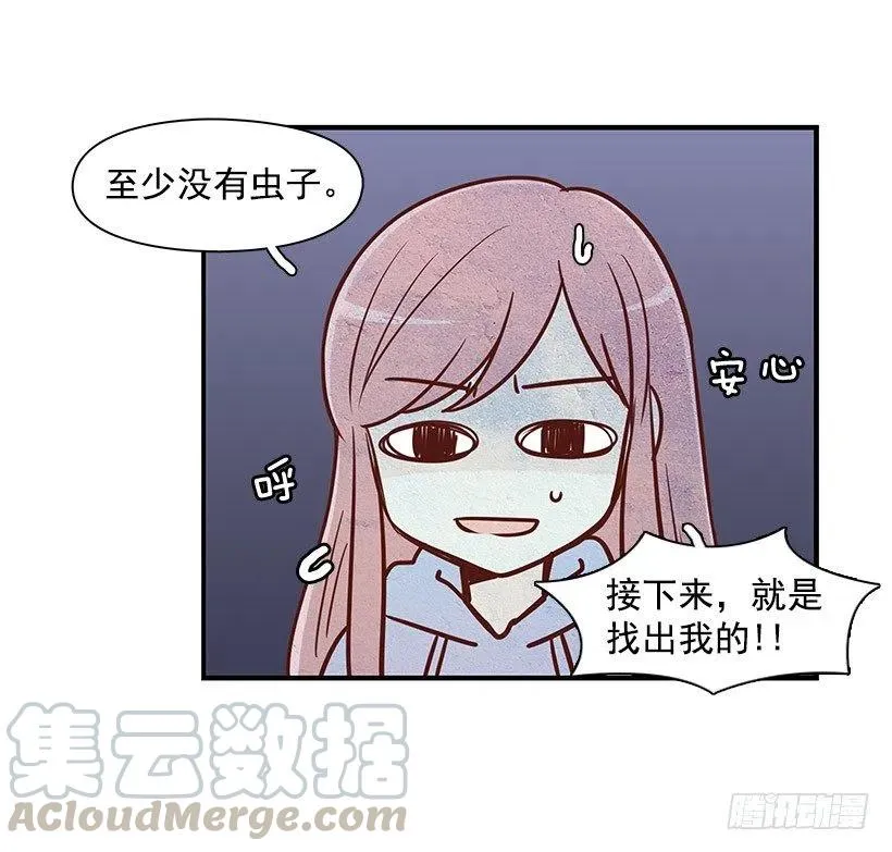 信物 第43页