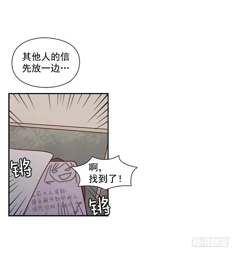 信物 第44页