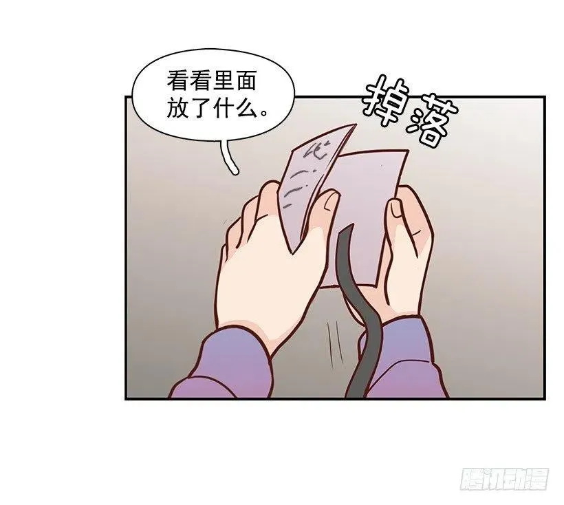 信物 第45页