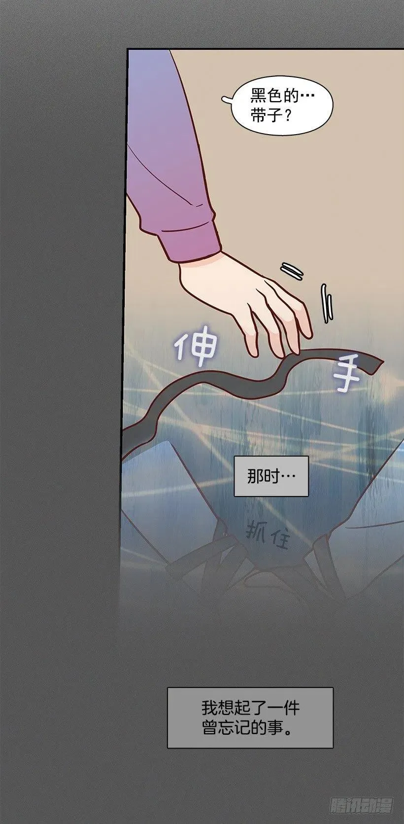信物 第47页