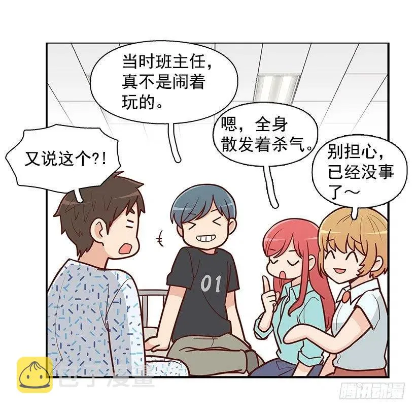 留个悬念 第3页