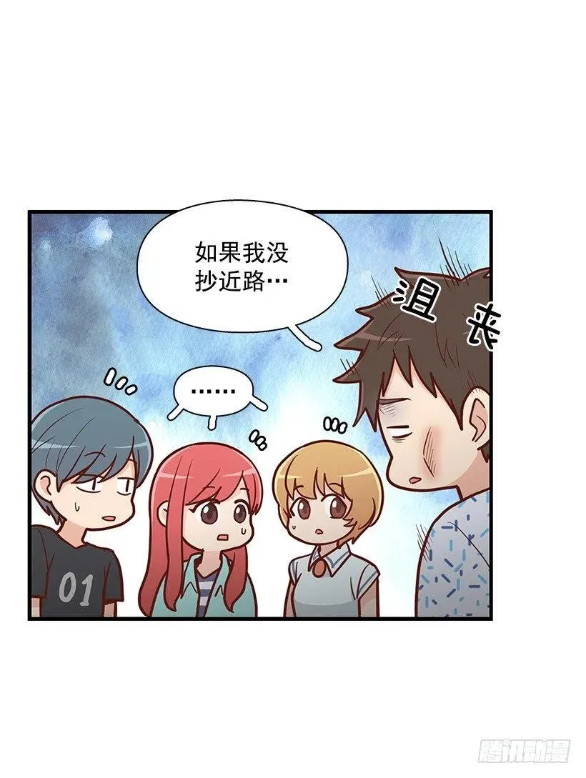 留个悬念 第6页