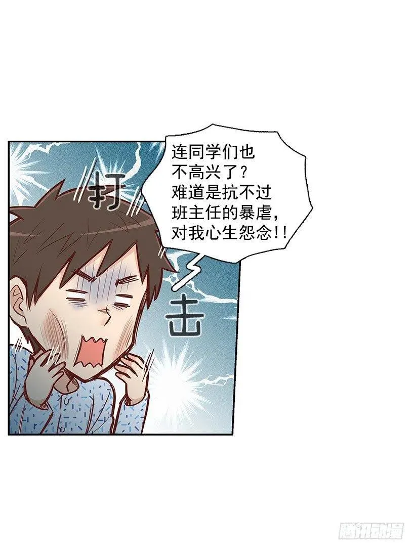 留个悬念 第8页