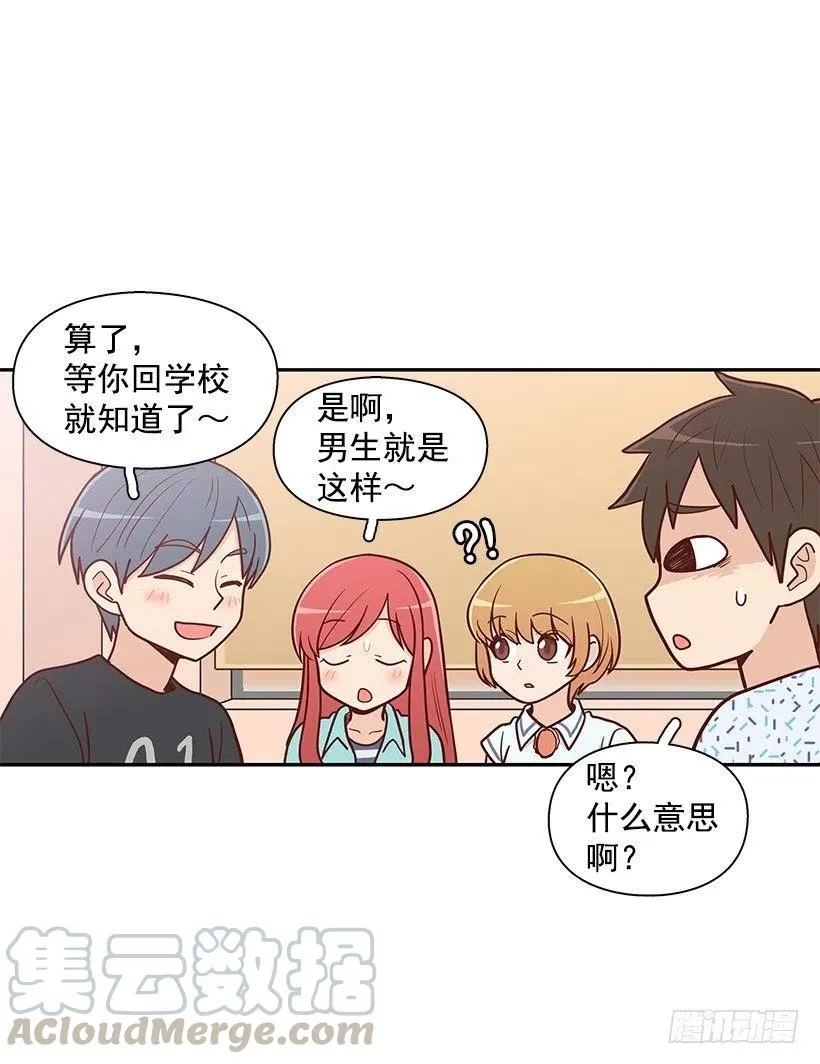 留个悬念 第10页
