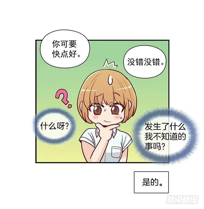 留个悬念 第11页