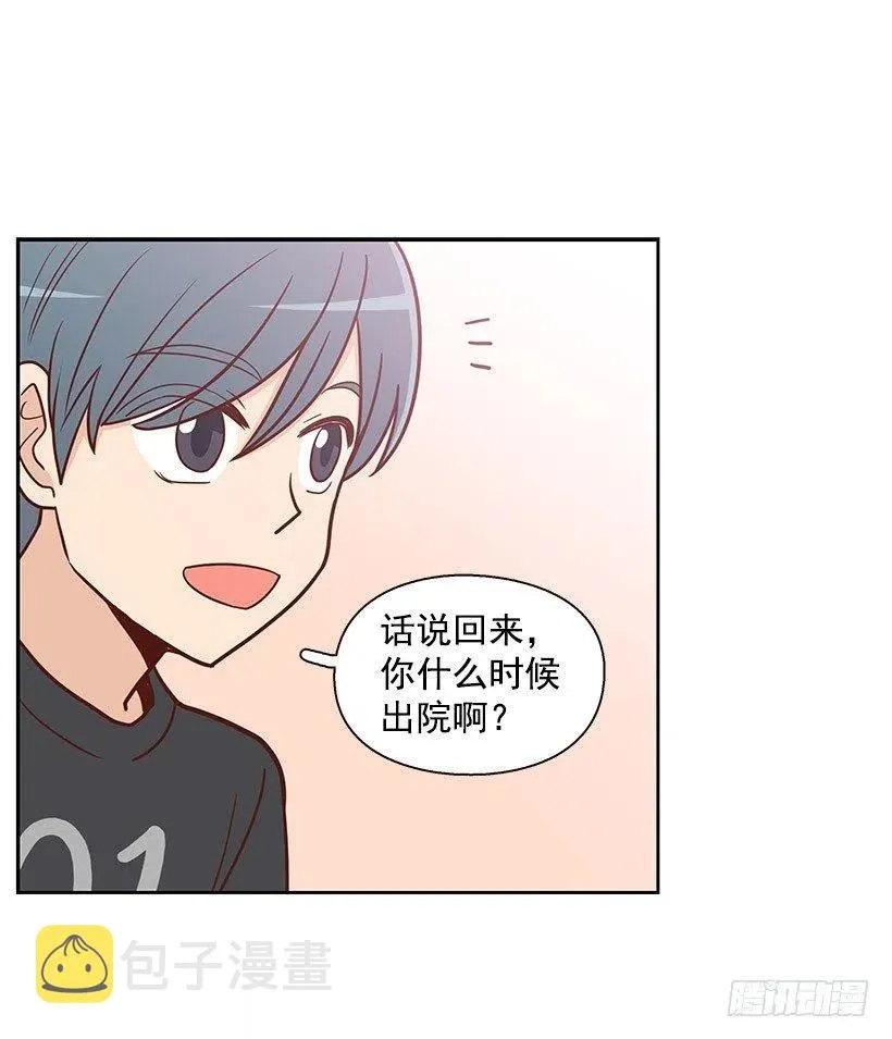 留个悬念 第12页