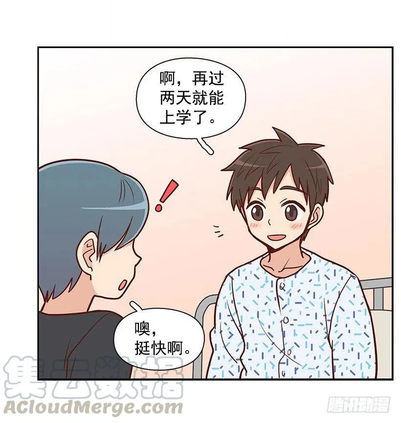 留个悬念 第13页