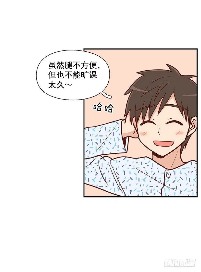 留个悬念 第14页