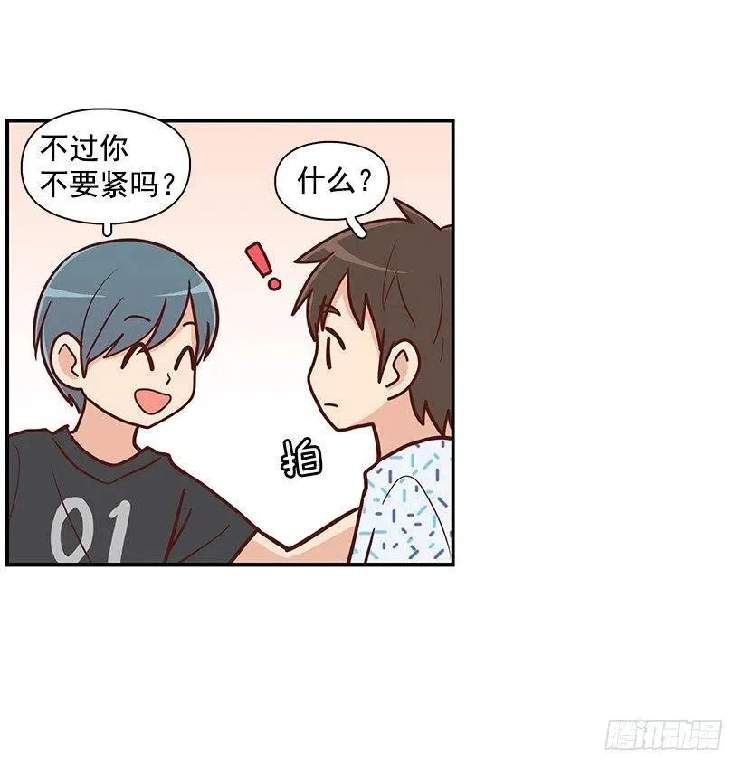 留个悬念 第15页