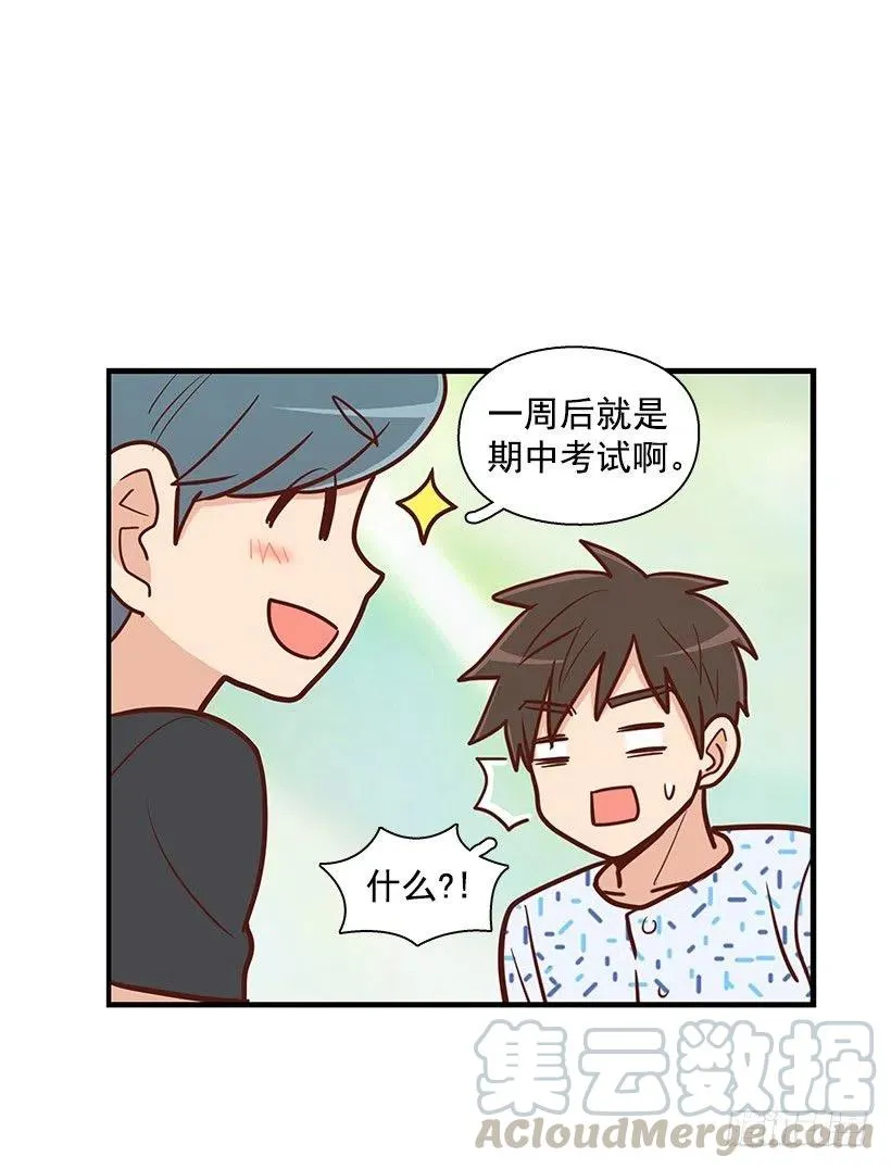留个悬念 第16页