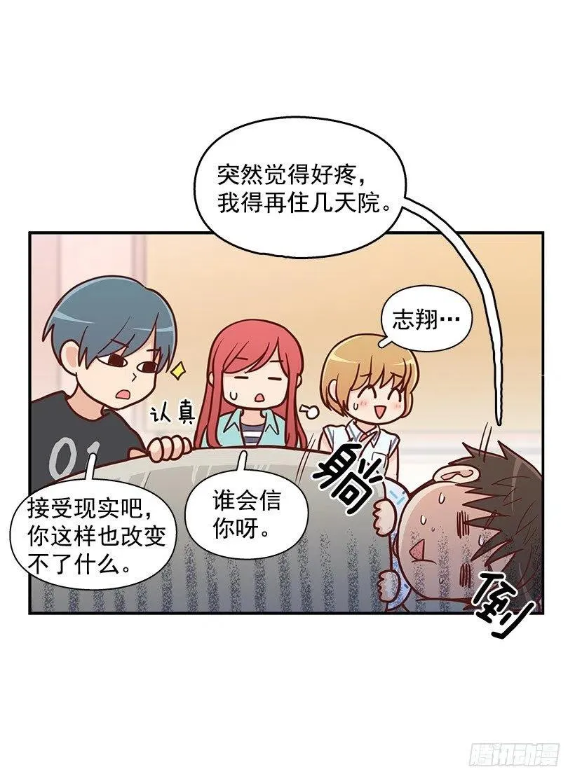 留个悬念 第17页