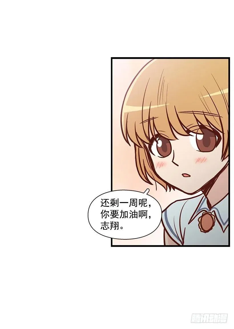 留个悬念 第18页