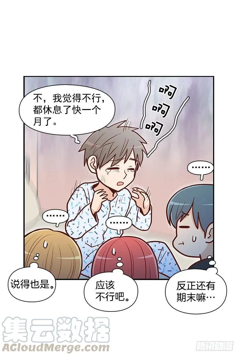 留个悬念 第19页