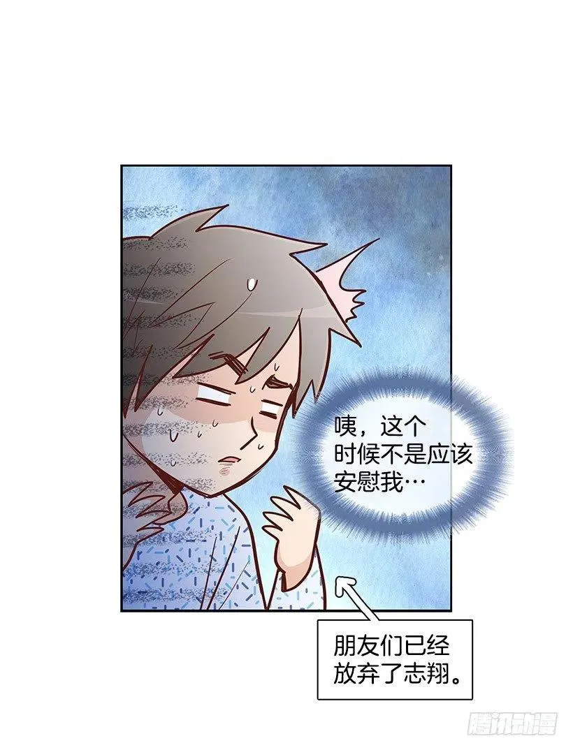 留个悬念 第20页