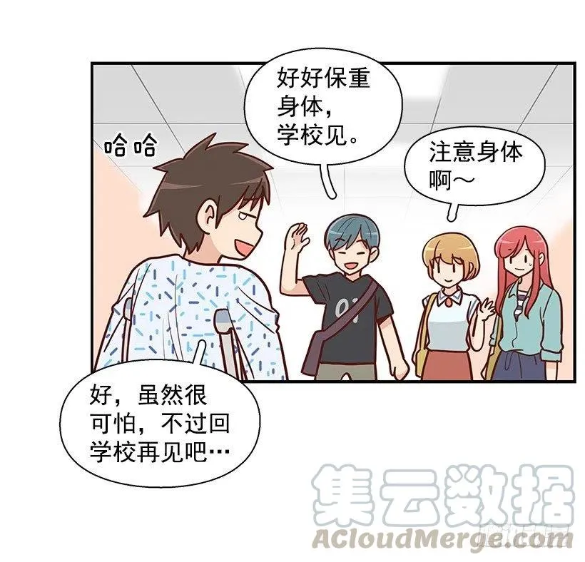 留个悬念 第22页