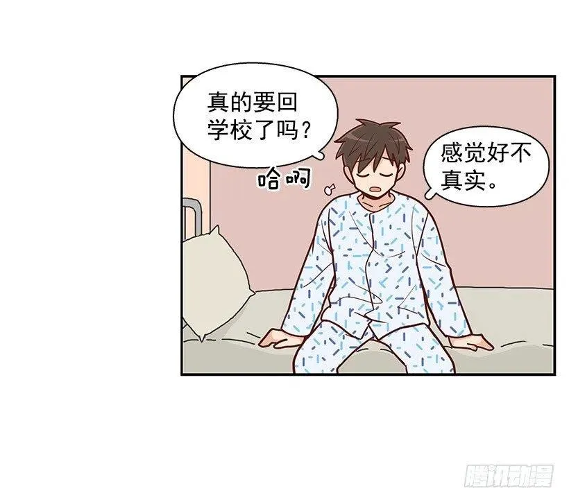 留个悬念 第24页
