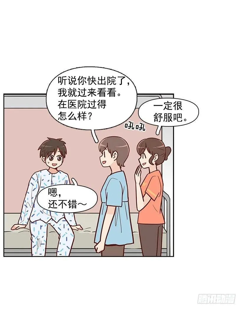 留个悬念 第29页