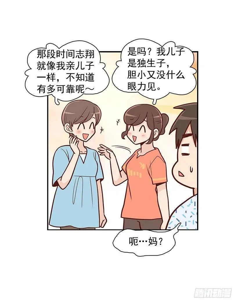 留个悬念 第30页