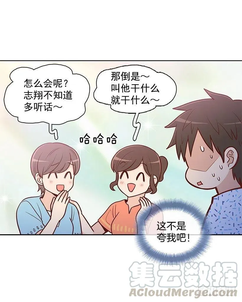 留个悬念 第31页
