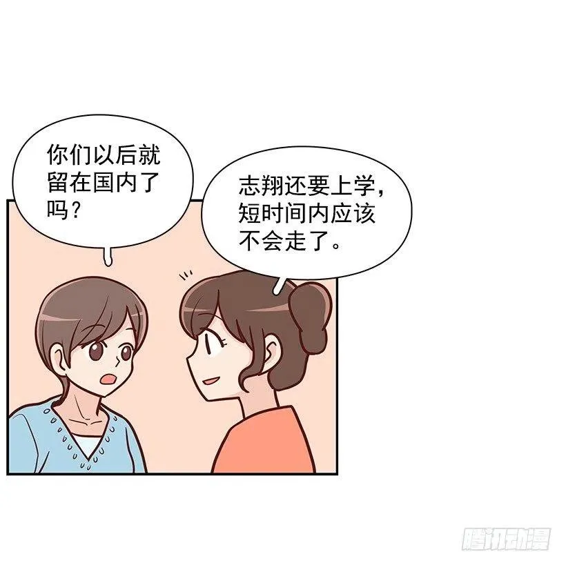 留个悬念 第32页