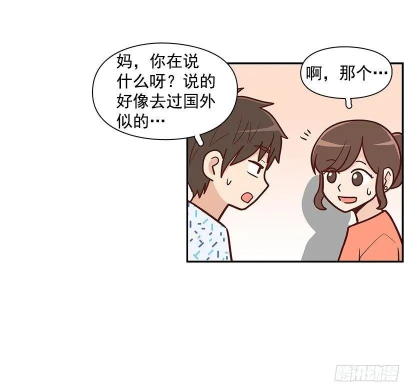 留个悬念 第33页