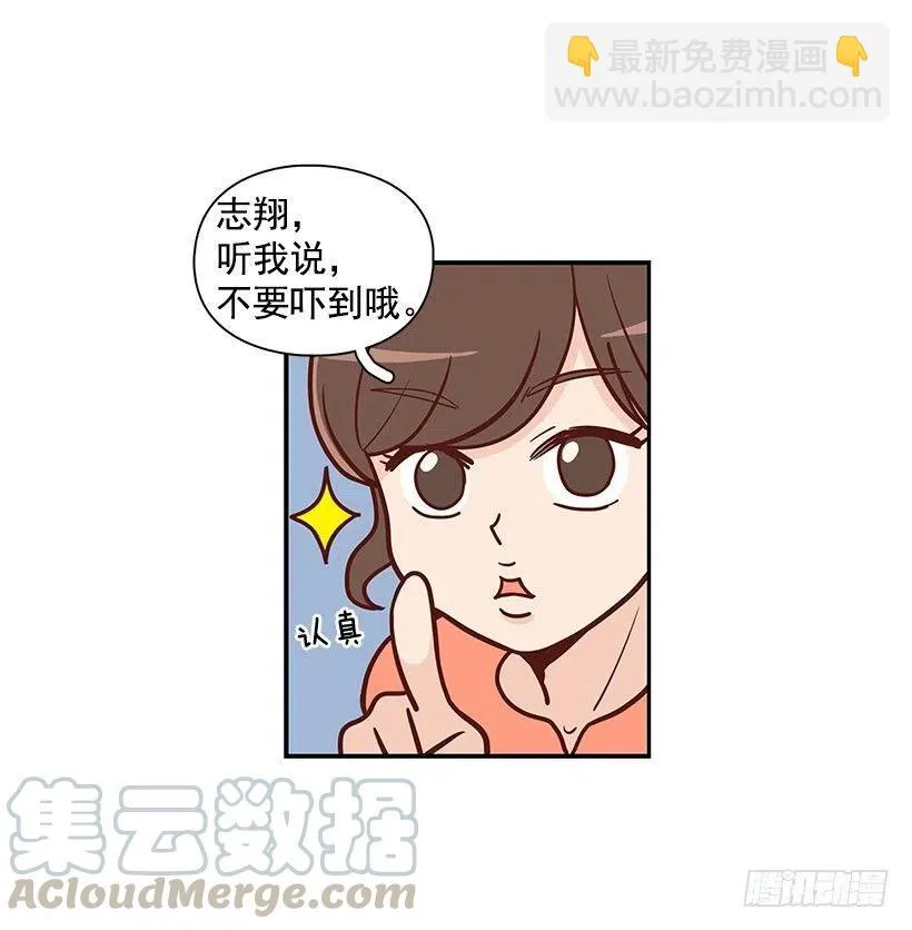 留个悬念 第34页