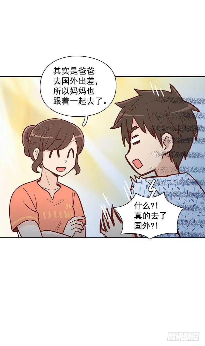 留个悬念 第35页