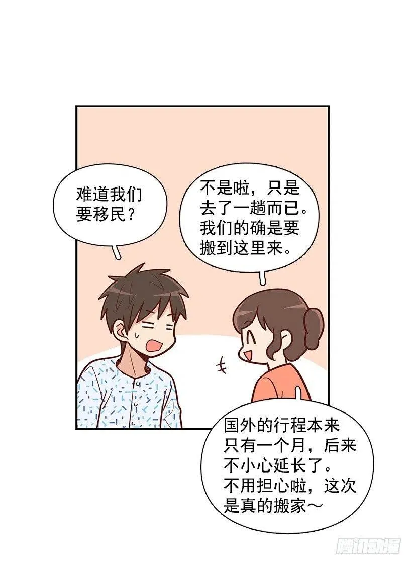 留个悬念 第36页