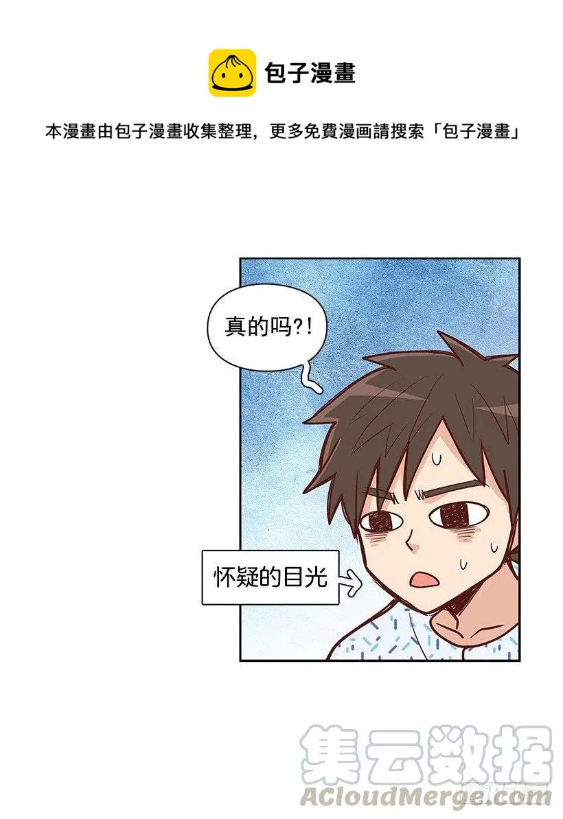 留个悬念 第37页