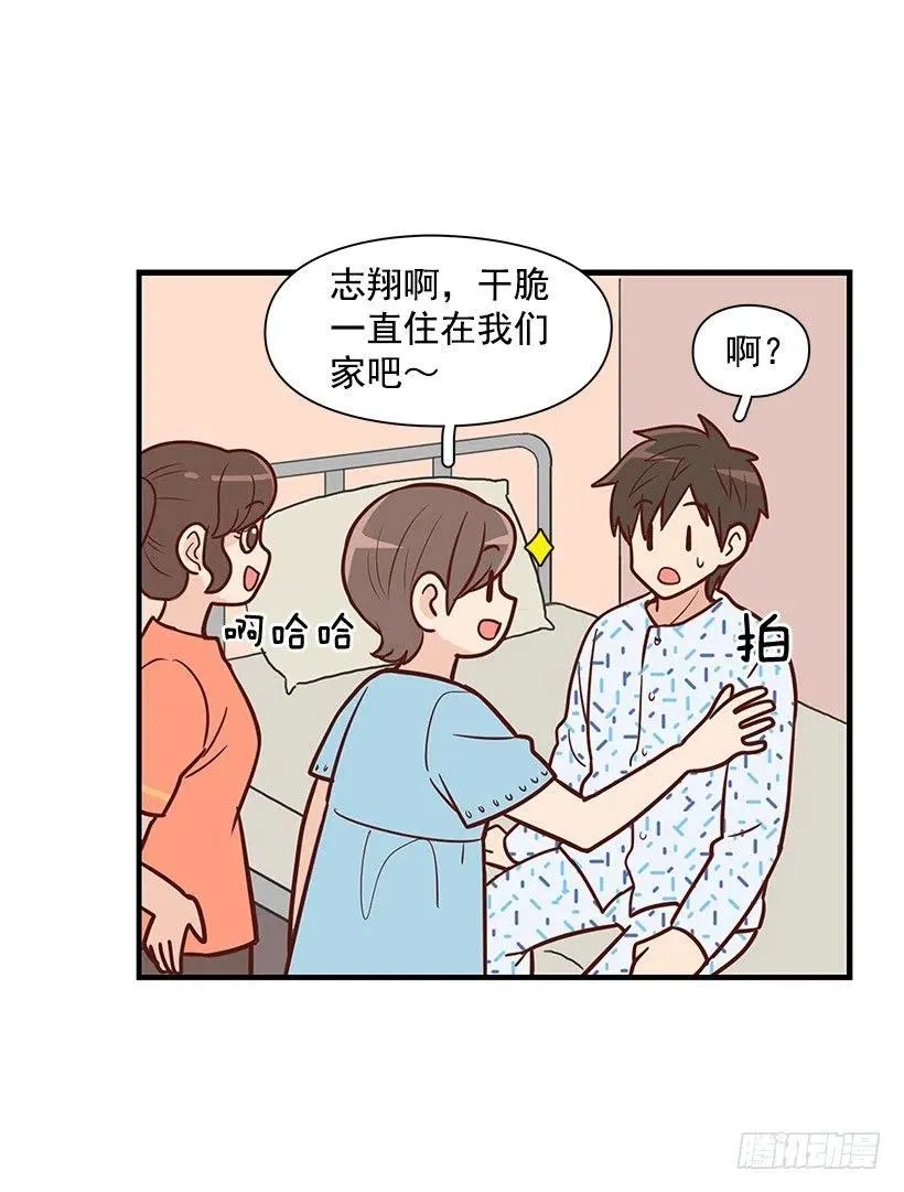 留个悬念 第39页