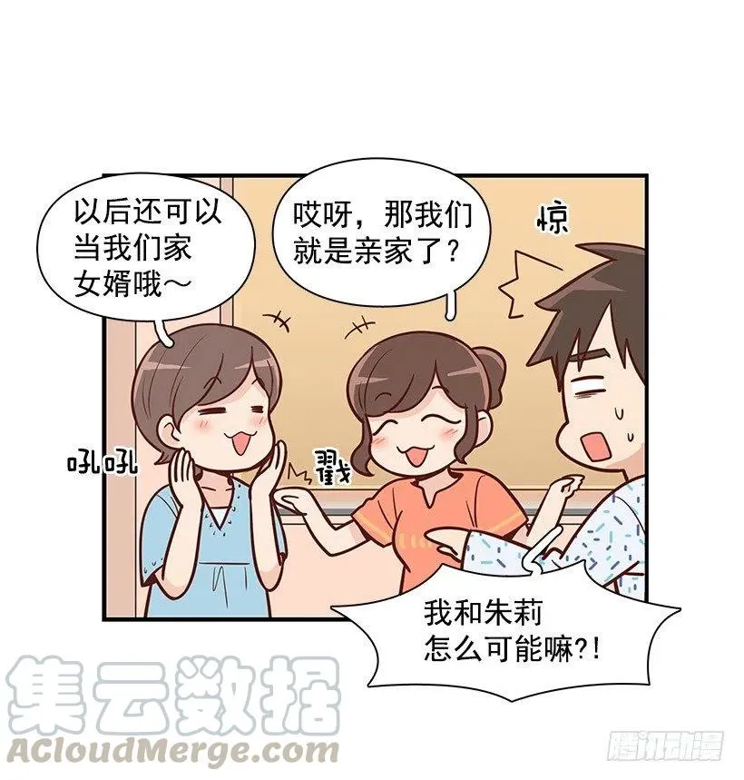 留个悬念 第40页