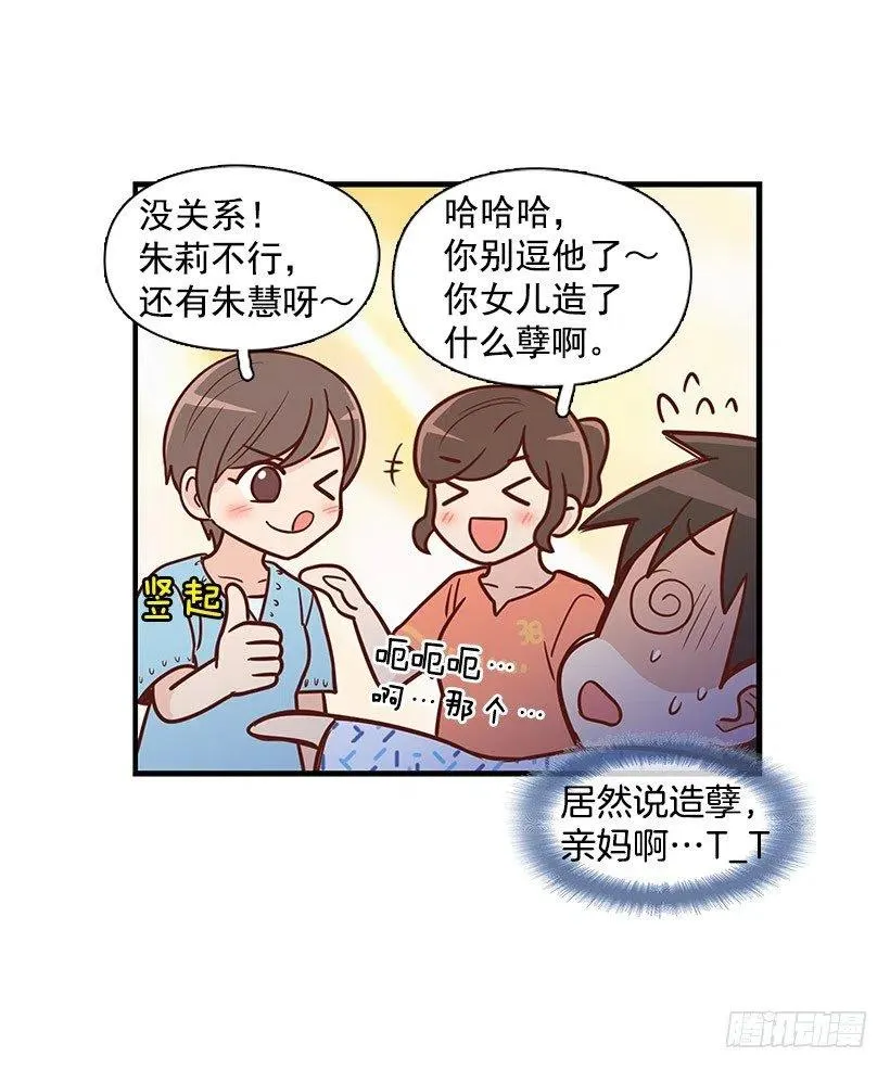 留个悬念 第41页