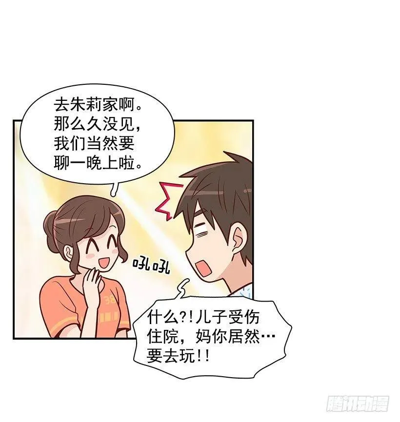 留个悬念 第44页