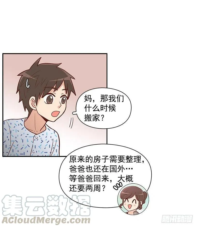 留个悬念 第46页