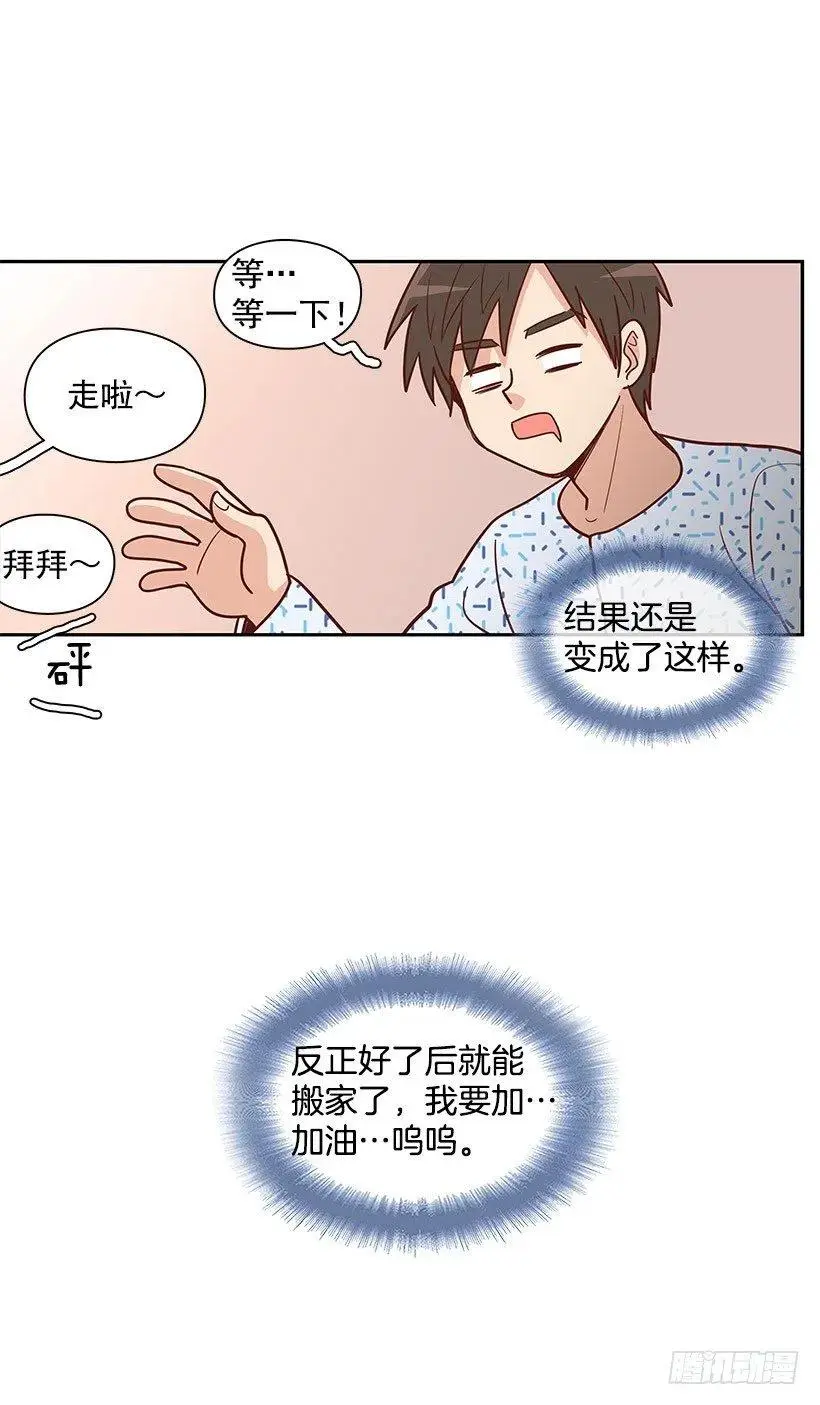 英雄 第8页