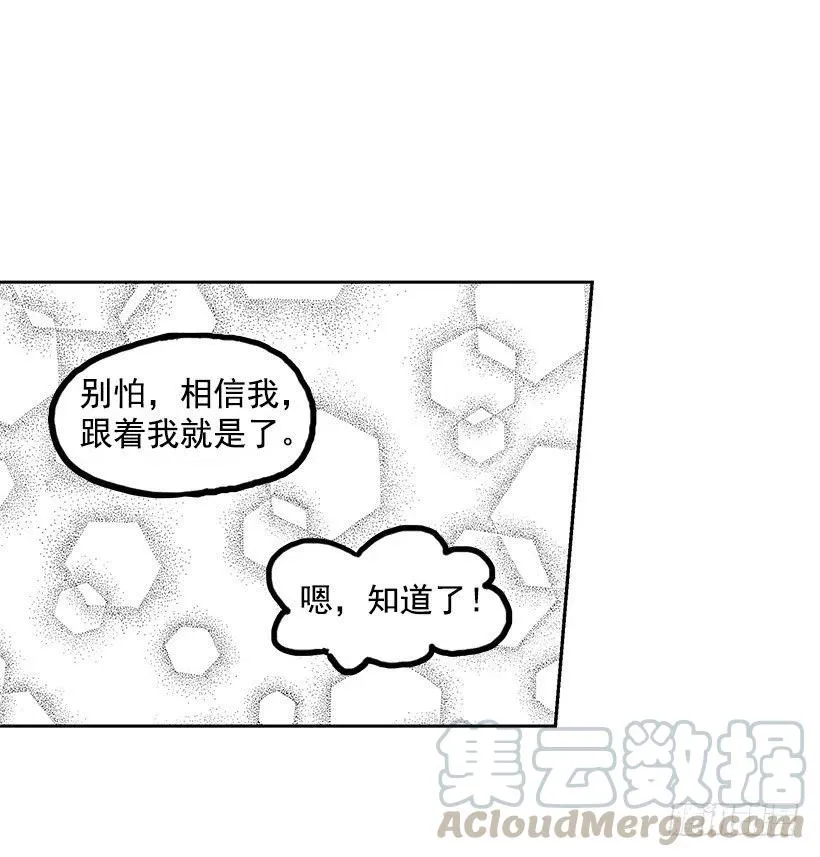 英雄 第22页