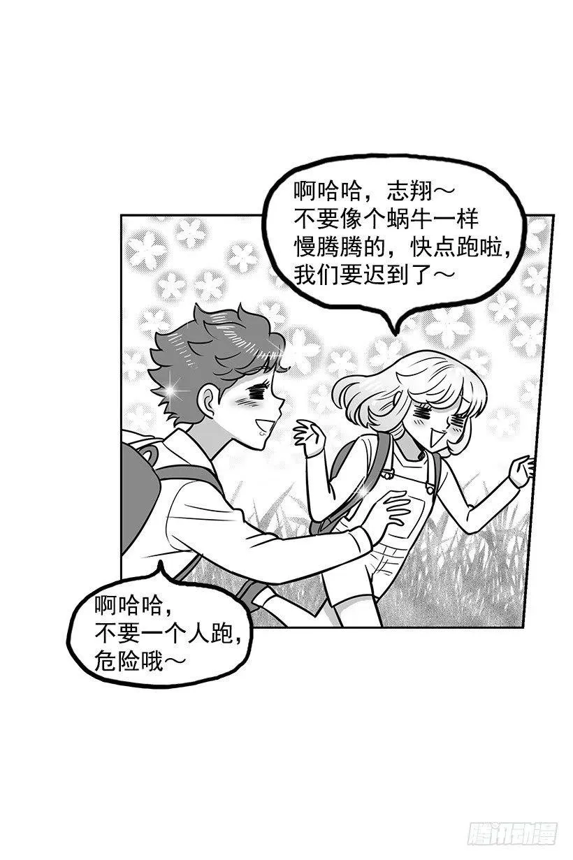 英雄 第23页