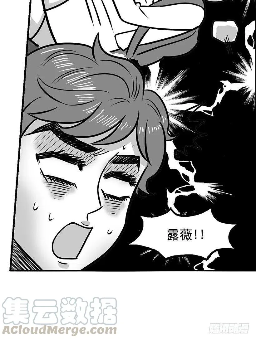 英雄 第25页