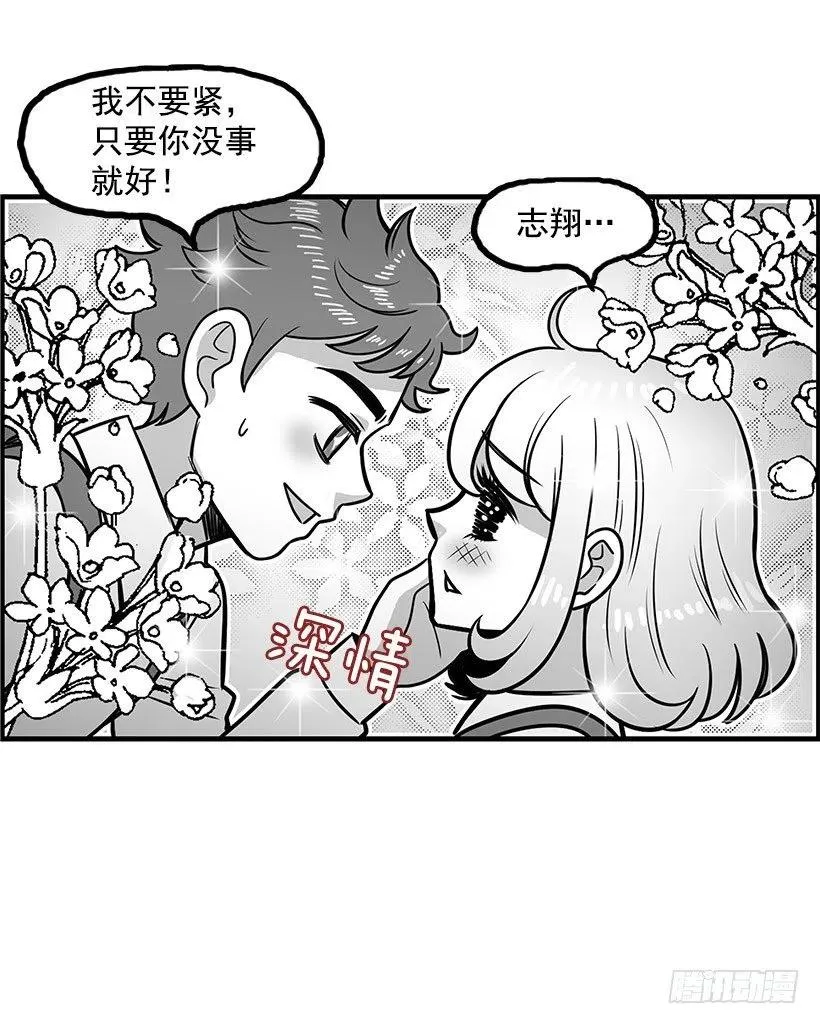 英雄 第29页