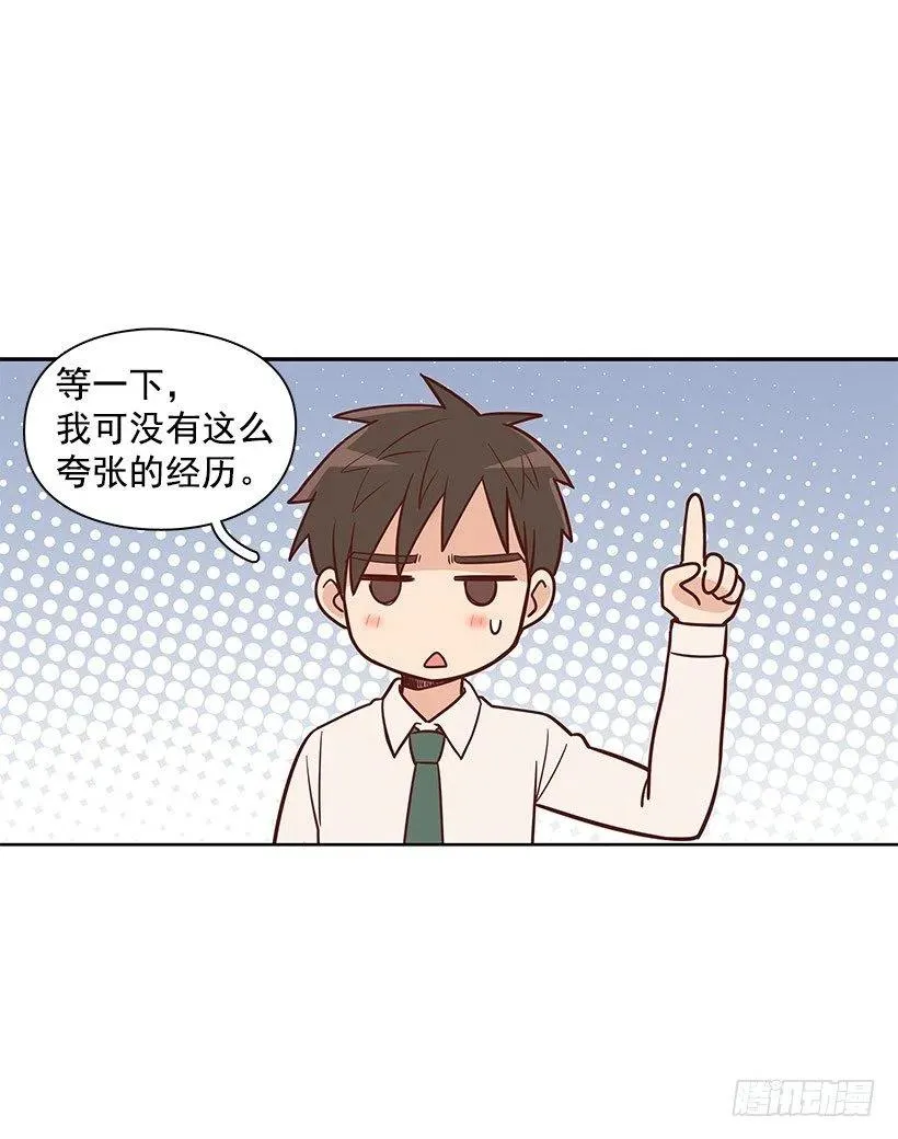 英雄 第30页