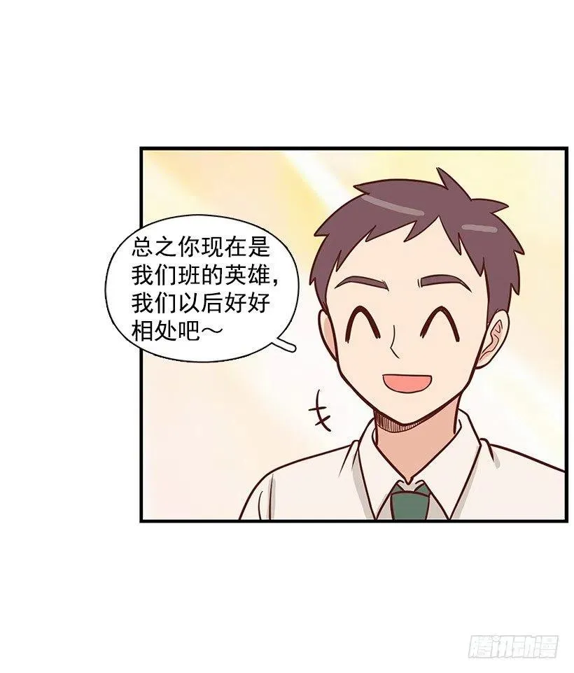 英雄 第32页