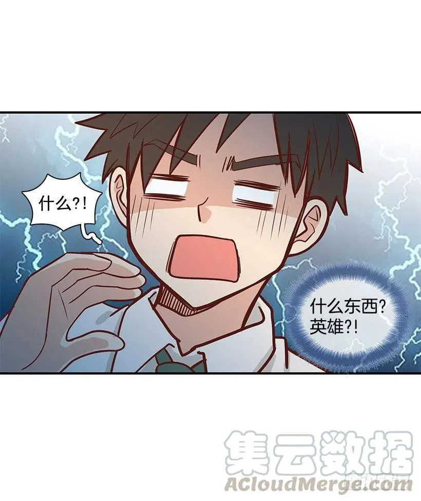 英雄 第34页