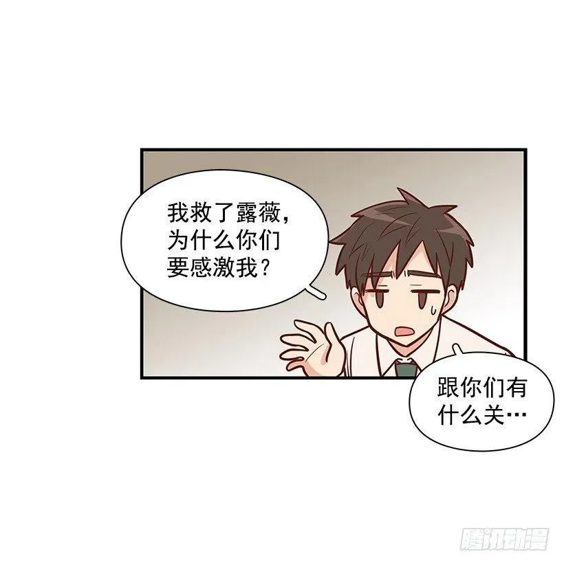 英雄 第36页