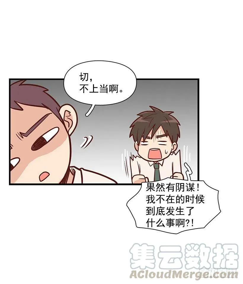 英雄 第37页