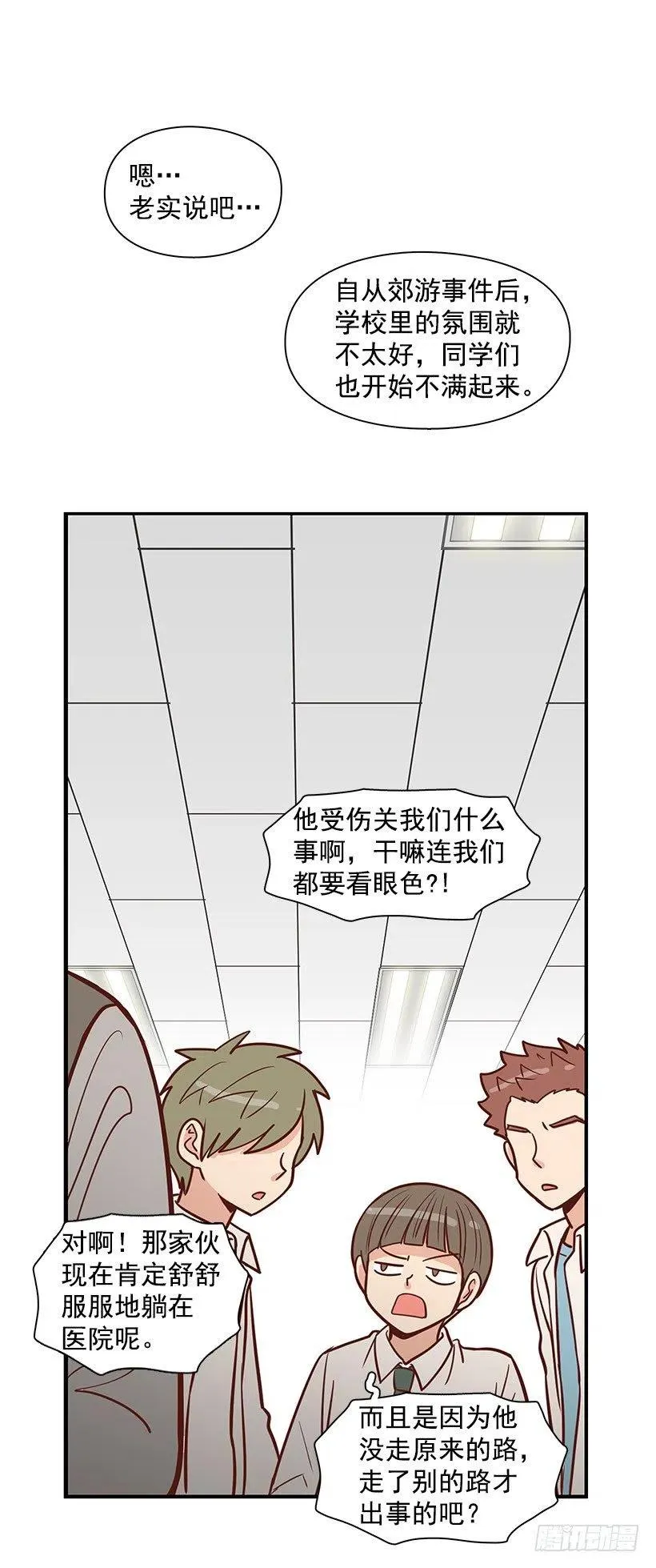 英雄 第38页