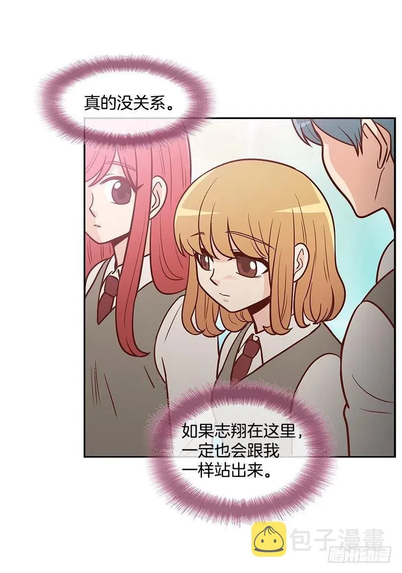 坦白 第2页